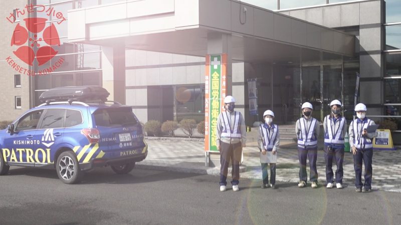 けんせつ小町による安全パトロール