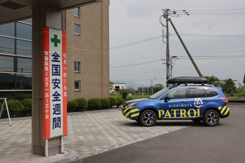 全国安全週間が始まります！／岸本組